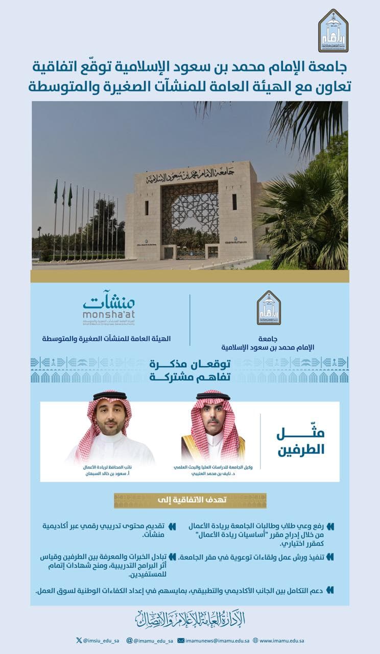  متضمنةً إدراج مقرر "أساسيات ريادة الأعمال"..